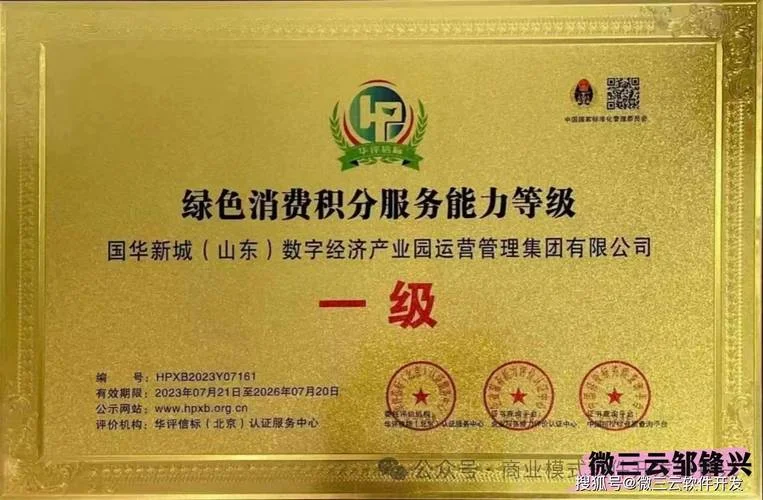 电子商务认证授权机构-电商认证授权机构