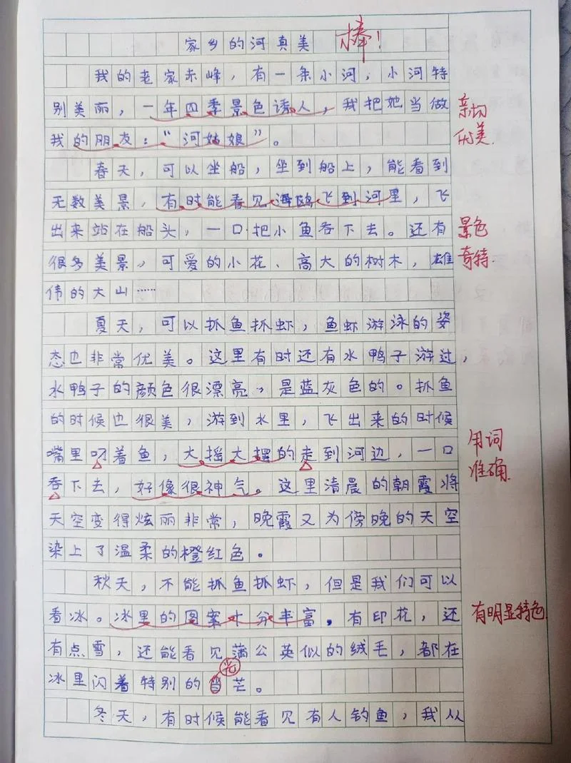 记忆中的小河感悟_1