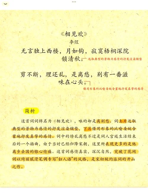 悲欢离合的意思和出处-悲欢离合原意与出处