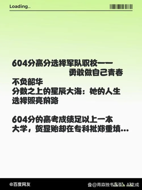 女生参军高考成绩_1