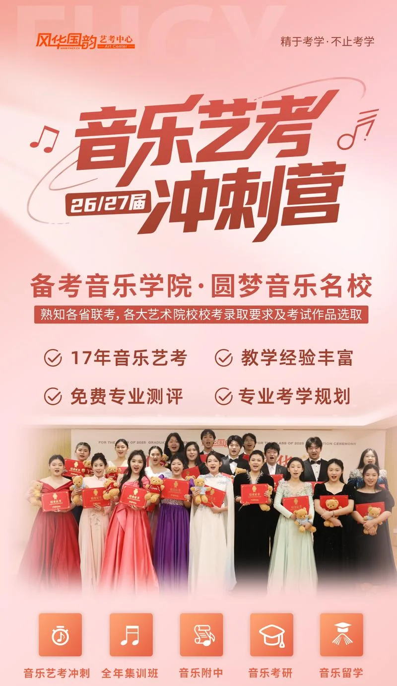 音乐艺考网_2