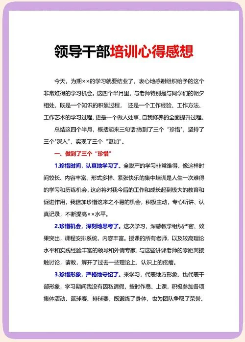 公文流程培训心得体会-公文培训心得总结
