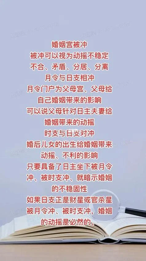 夫妻运势不好怎么办-化解夫妻运势低迷