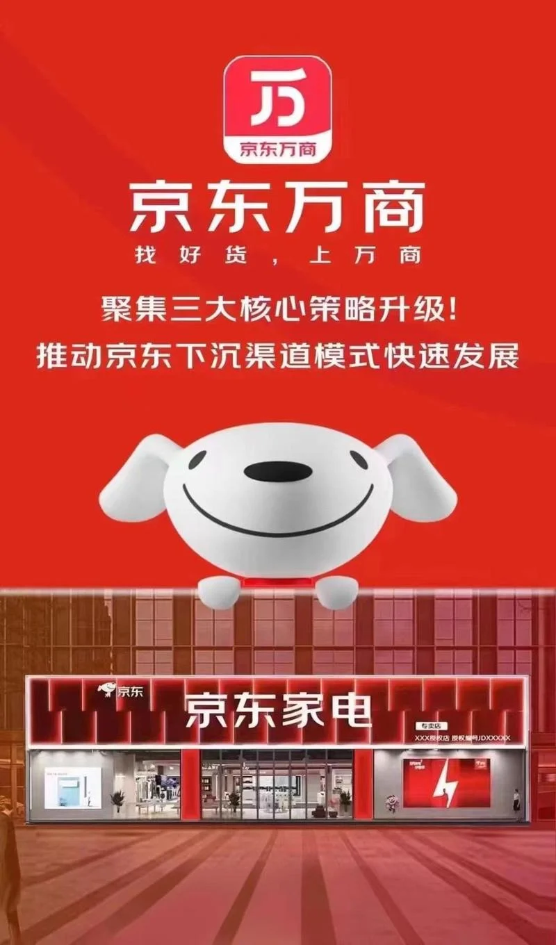 京东商家版叫什么-京东商家版名称是什么