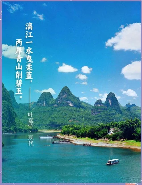 桂林山水甲天下出自于哪首诗_1