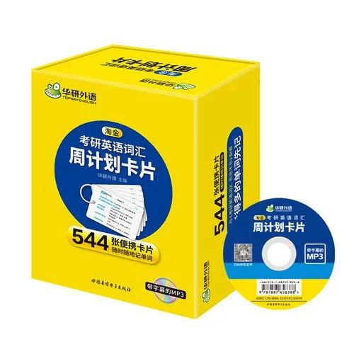 考研英语被卡-考研英语受困
