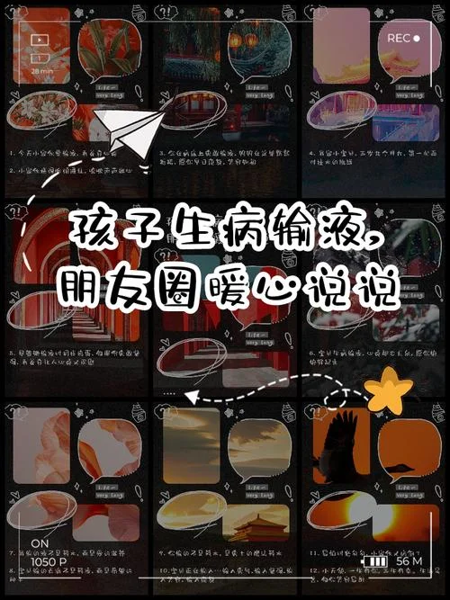 孩子又生病了说说_1