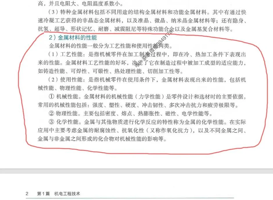 二建和一建冲突吗_1