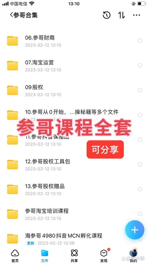 参哥做情感项目_2