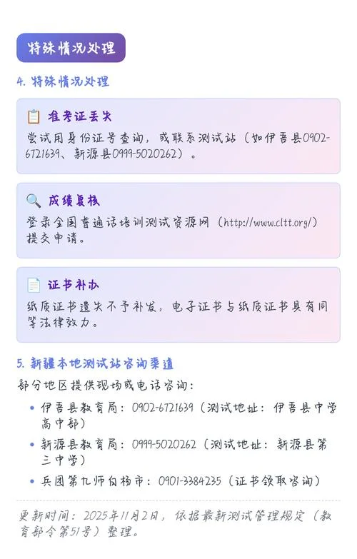 湖南普通话成绩怎么查_1