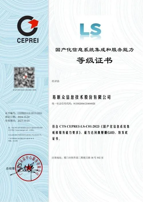 智能家居工程师认证_1