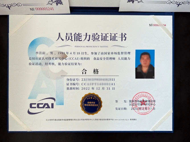 山东省安全员证书查询_2