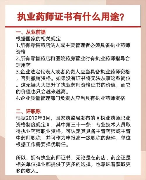2016年报考执业药师的条件-2016 报考执业药师条件