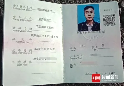 陕西省高级职称证书查询_1
