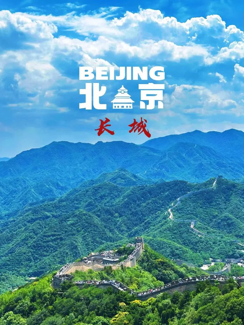 北京长城景点抖音-北京长城景点抖音
