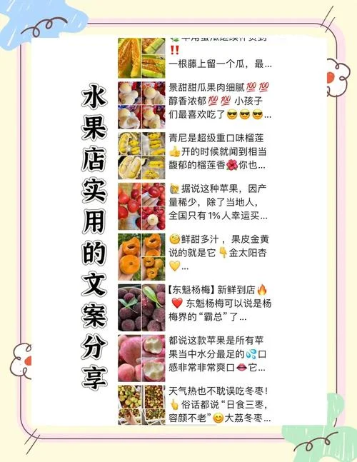 水果邀请函文案_1