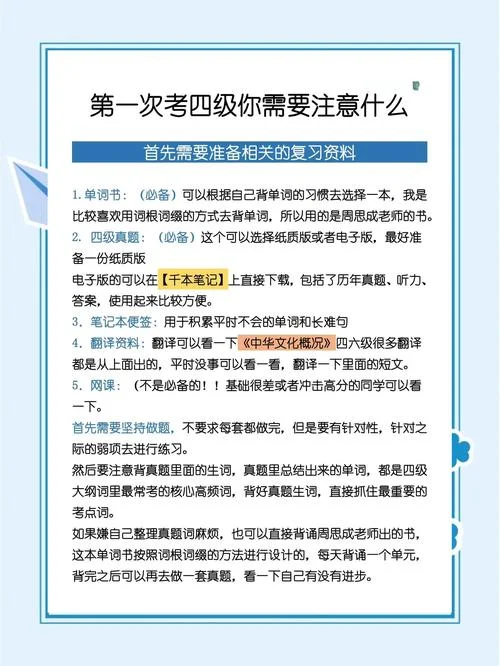 怎么报考英语四级_1
