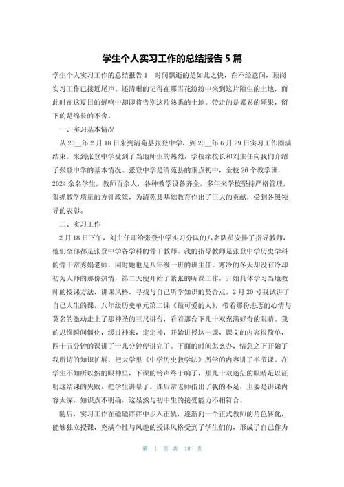 周报总结感悟范文_1