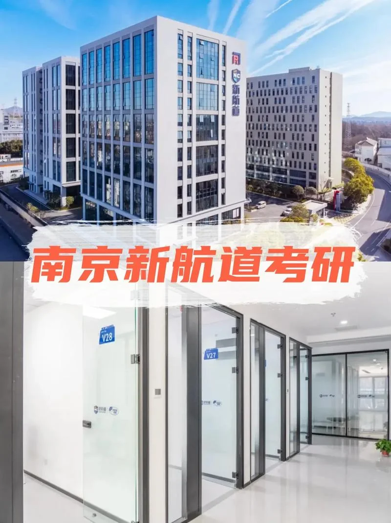 南京考研培训班机构_1