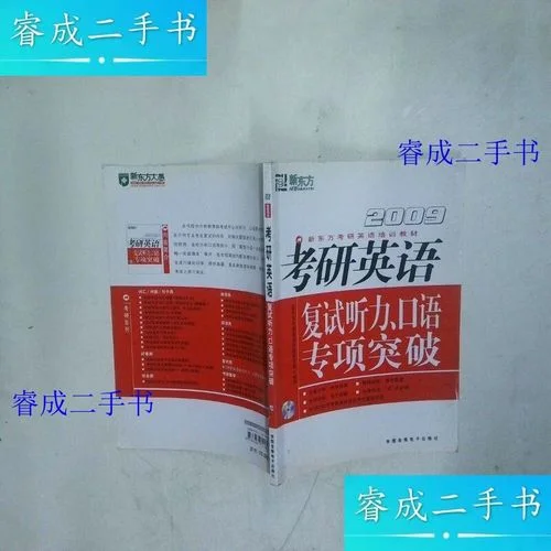 考研英语口语_1