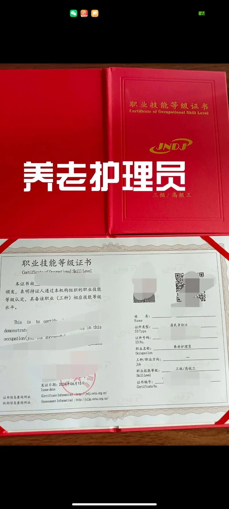 养老护理员证报考多少钱_2