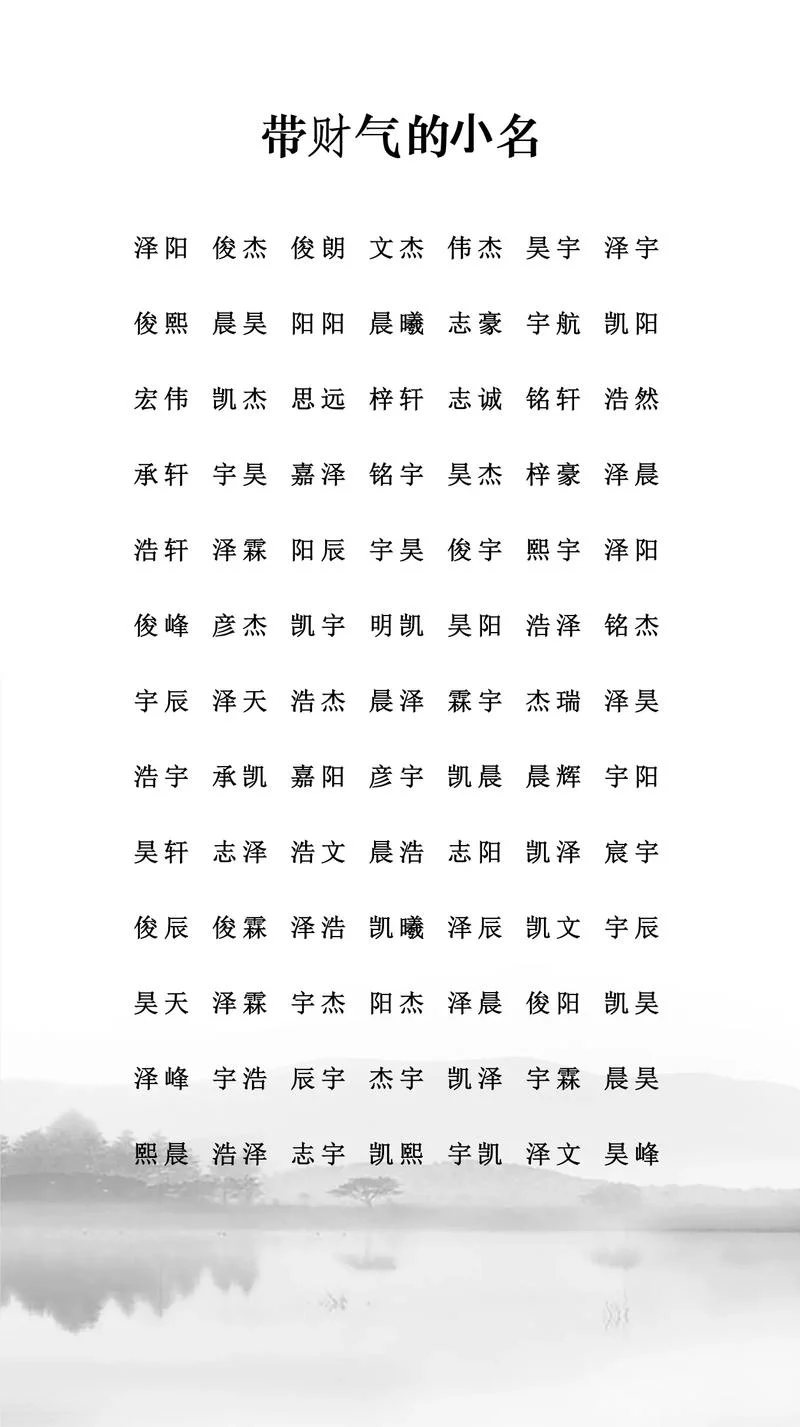 宝宝起名字带火和木_1
