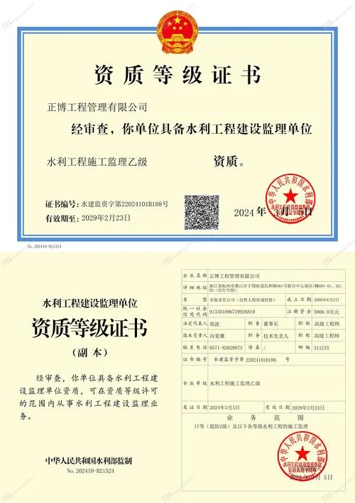 建筑工程施工要资质_2
