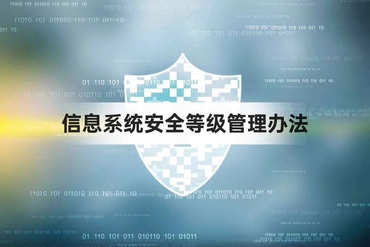 什么是信息安全的基础_1