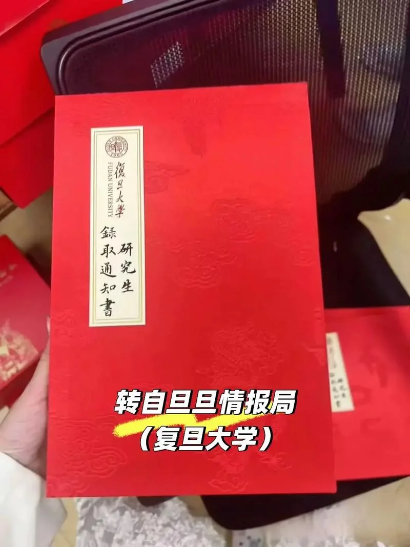 复旦大学研究生招生-复旦研究生招生
