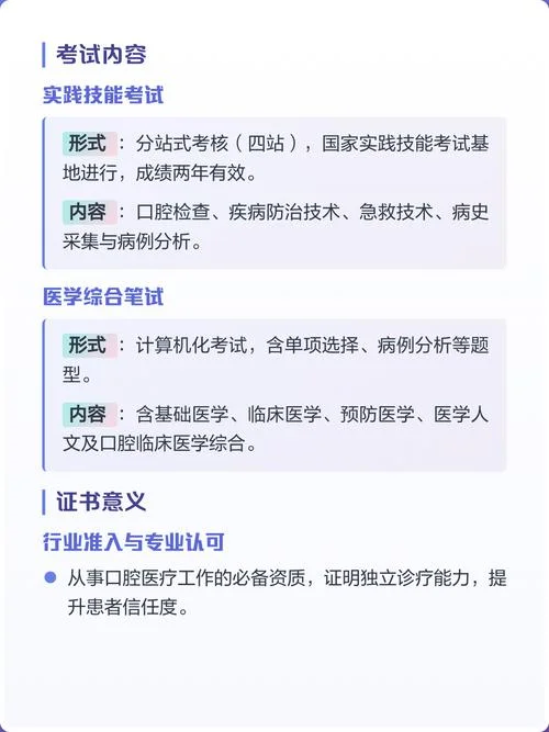 口腔执业助理医师考试报考时间_1