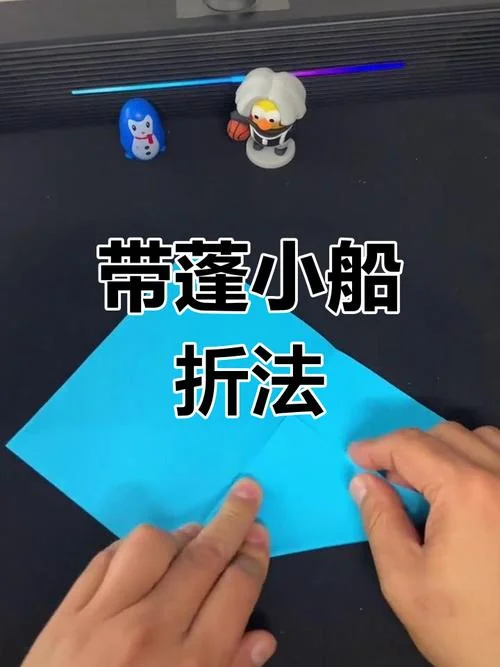 史上最简单的纸船折法-超简纸船折法