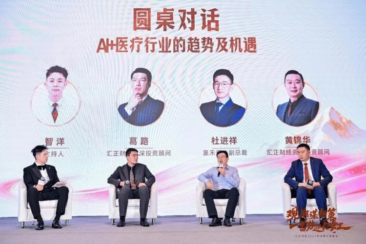 汇正财经是什么公司_2