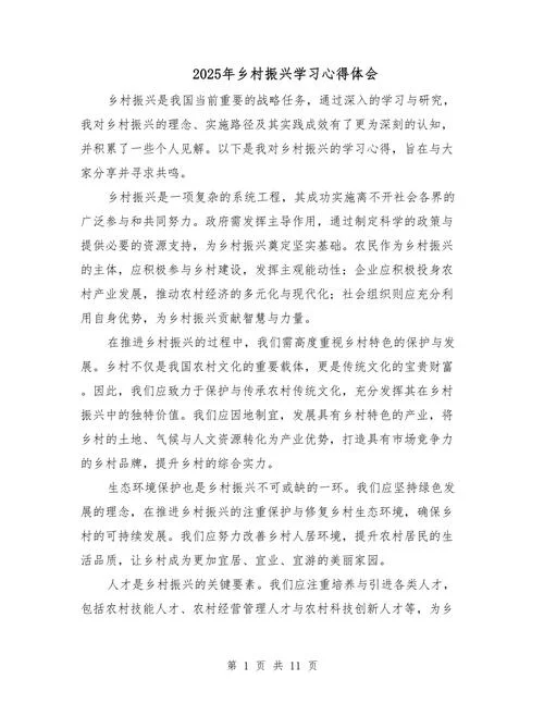 农村致富培训心得体会-农村致富培训心得