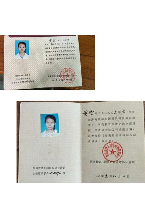 南京园长证报考条件_1