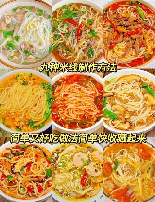 正宗炒米线出自哪里_2