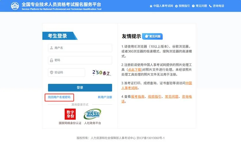 一建考试查询网站首页_1
