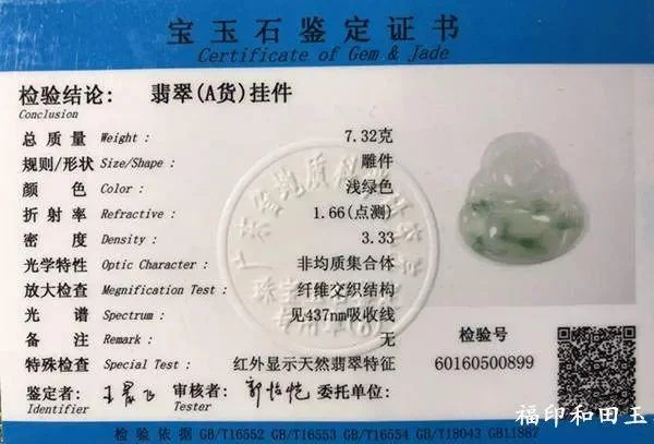 鉴定证书查询官方网站_1