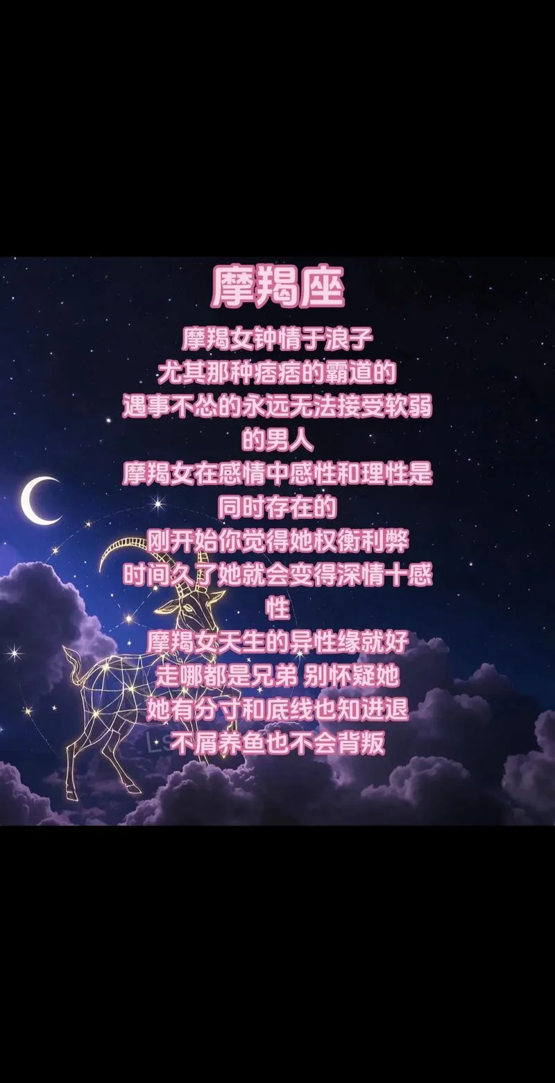 摩羯座19年运势-摩羯座 19 年运势