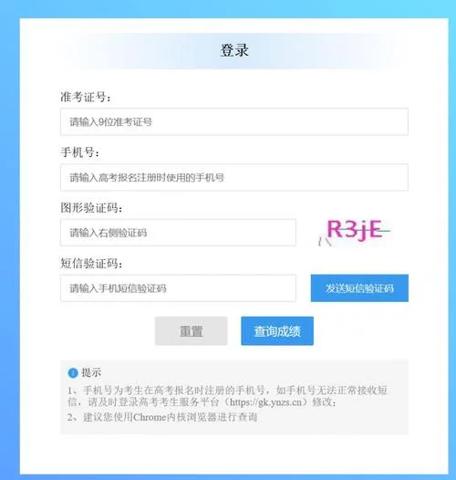 云南成人高考成绩查询入口-云南成考成绩查询入口