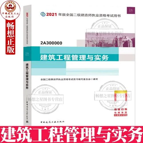 2021年二建公路教材-2021年二建公路教材