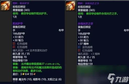 魔兽世界t7套装出处_1