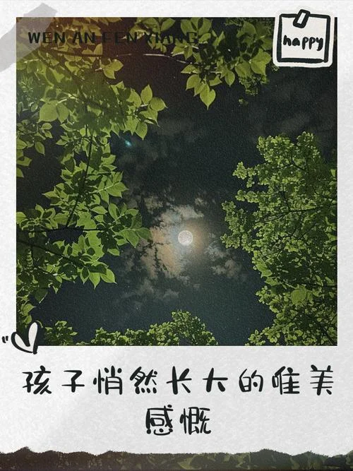 感悟孩子的成长变化-感悟孩子成长变化