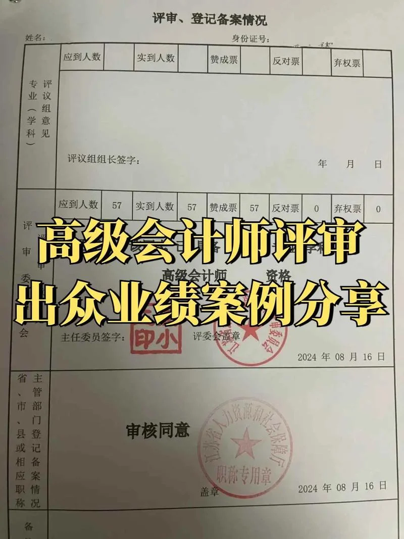 会计高级成绩啥时出-会计高级成绩何时出