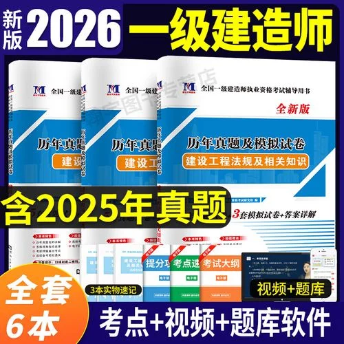 2020年一级建造师真题及答案公路_1