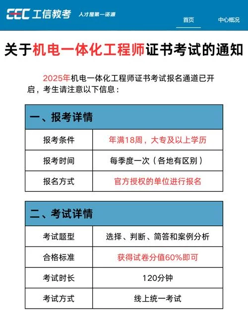 安徽省中级工程师证书查询_1
