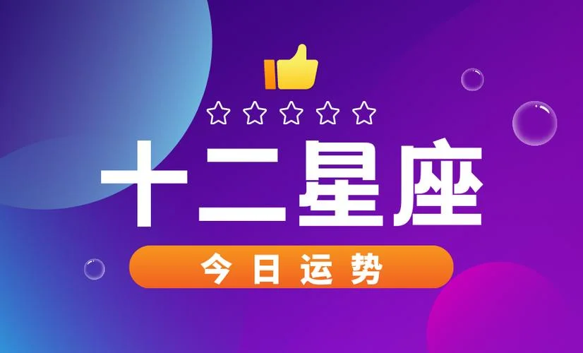 十二星座2022年运势_1