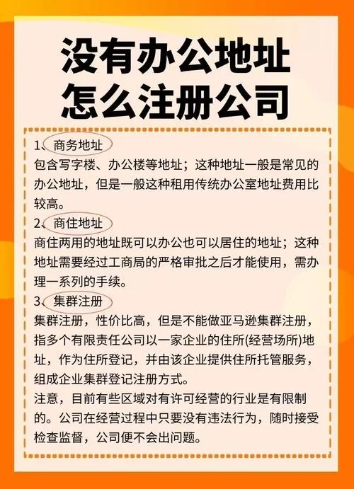 注册公司需要什么信息_1