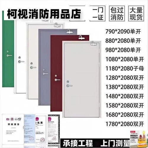 钢质防火门多少钱一个平方_1