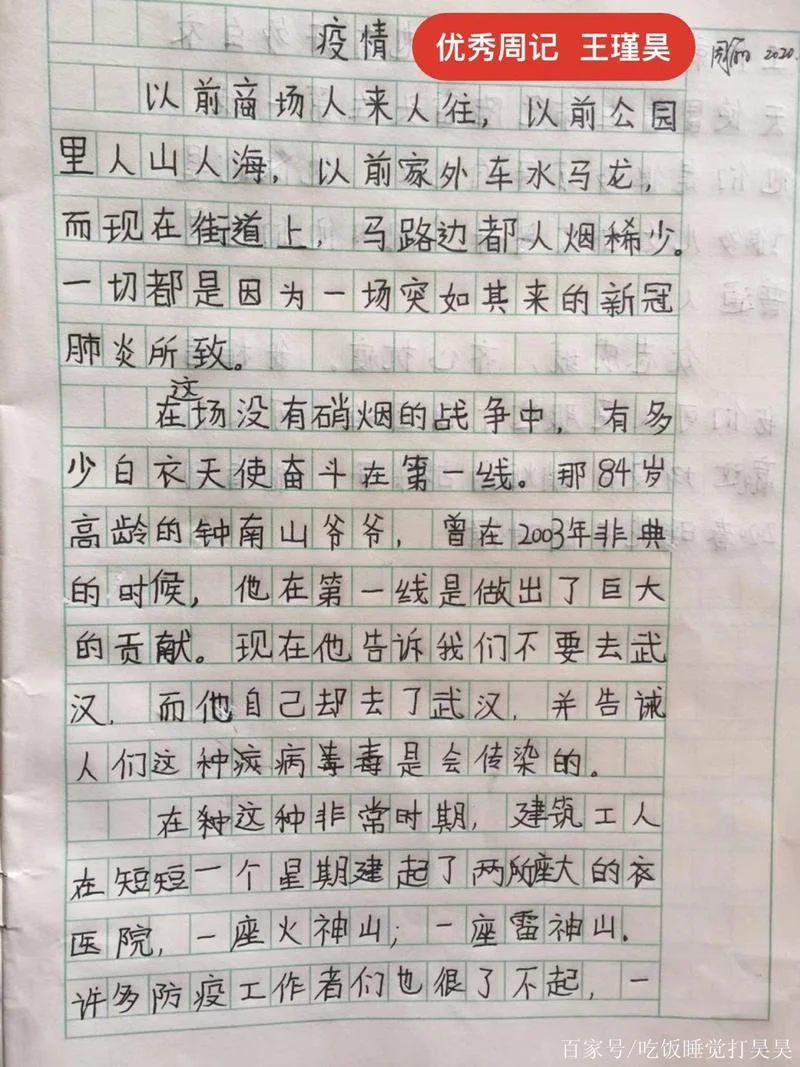 疫情的感悟作文-疫情感悟作文金句