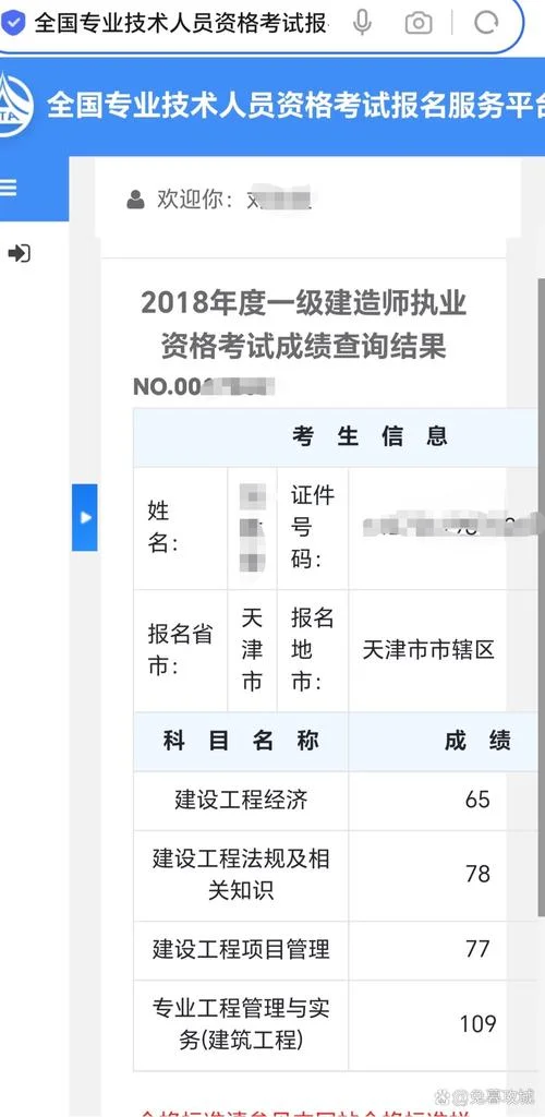 一建机电考试经验-一建机电备考技巧分享